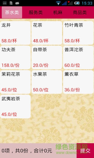 新本事點(diǎn)菜寶 v2.1.1 安卓版 3