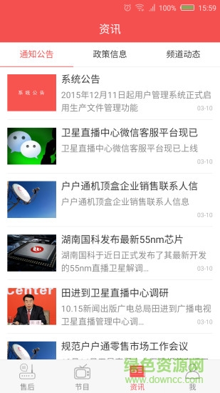 戶戶惠(機(jī)頂盒服務(wù)) v1.1.2 安卓版 0