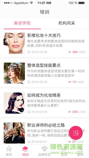 可勁美(美妝教學(xué)) v1.0.0 安卓版 0