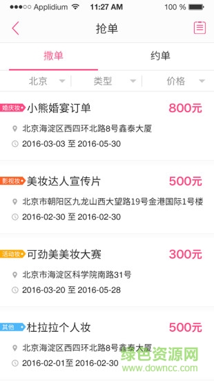 可勁美(美妝教學(xué)) v1.0.0 安卓版 1