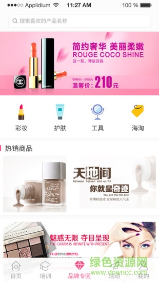 可勁美(美妝教學(xué)) v1.0.0 安卓版 2