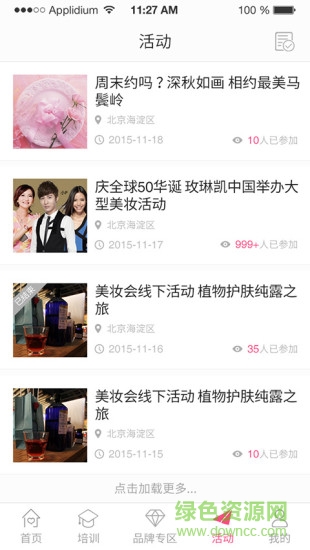 可勁美(美妝教學(xué)) v1.0.0 安卓版 3