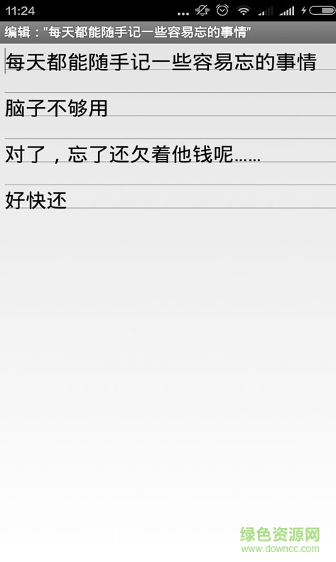 小本本(記事本應(yīng)用) v1.0 安卓版 1