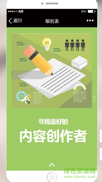 獵豹頭牌(短視頻平臺(tái)) v1.0.1 安卓版 2