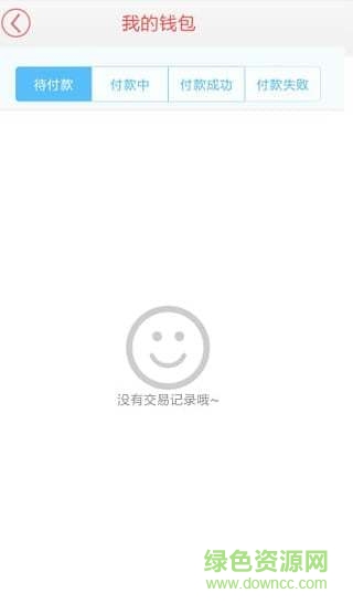 服務寶(家電維修軟件) v1.6 安卓版 1