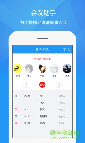 欣E通(企業(yè)通訊) v2.4.0 安卓版 0