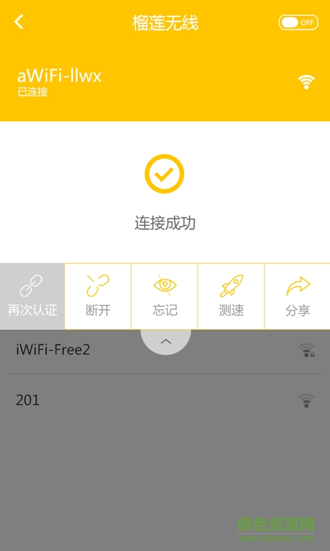 榴蓮無線(Durian WiFi) v1.2.5.20 安卓版 0