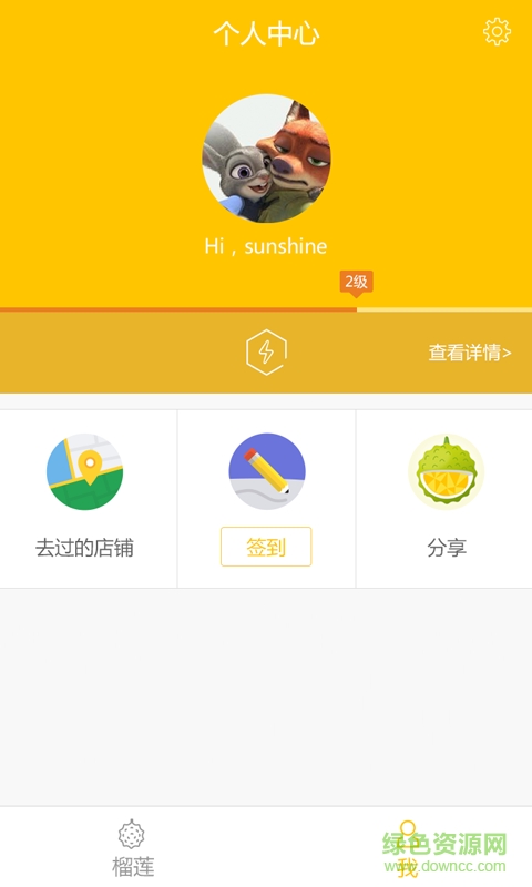 榴蓮無線(Durian WiFi) v1.2.5.20 安卓版 1