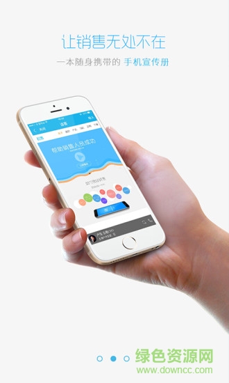 掌上追客(營(yíng)銷神器) v1.0.0 安卓版 0