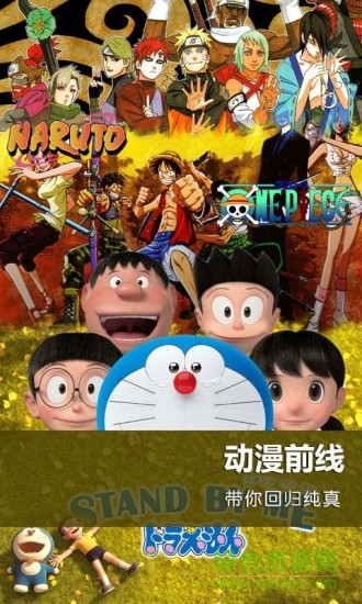 TV189動漫(天翼動漫) v5.2.28.16 官網(wǎng)安卓版 2