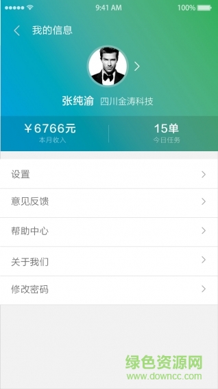 電梯寶(電梯維修) v1.0 安卓版 0
