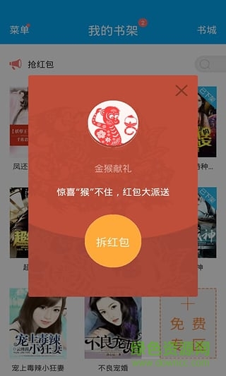 快看免費小說app v1.4.02.11880 安卓版 0