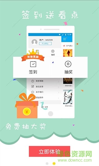 快看免費小說app v1.4.02.11880 安卓版 2