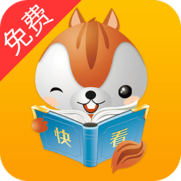 快看免費(fèi)小說app