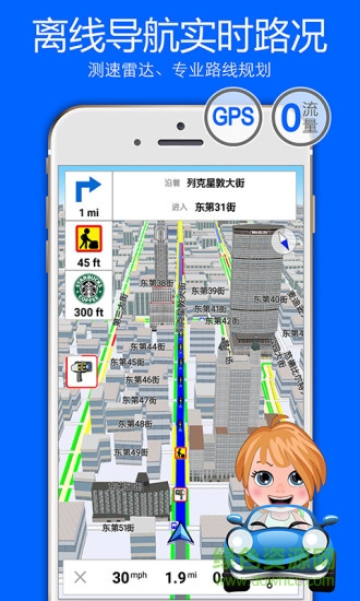 旅圖世界旅游導(dǎo)航地圖2016 v1.1.2 安卓版 0