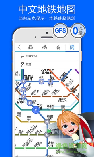 旅圖世界旅游導(dǎo)航地圖2016 v1.1.2 安卓版 1
