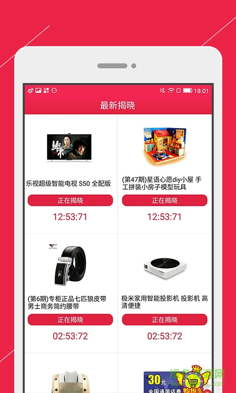 瘋狂奪寶(一元奪寶) v3.6 安卓版 0