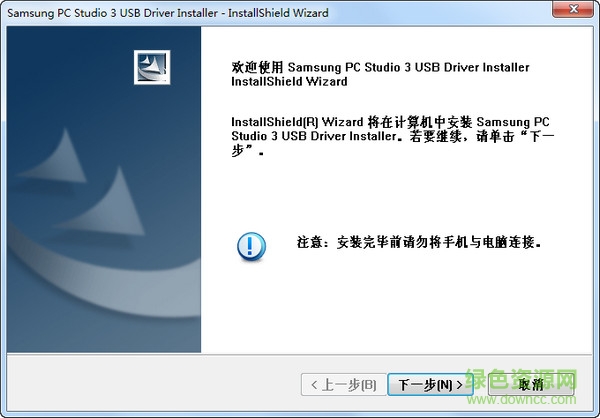 三星s3500c驅(qū)動最新版下載