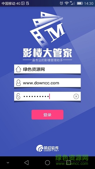 菜瓜影樓大管家專業(yè)版 v1.1.1 安卓版 0