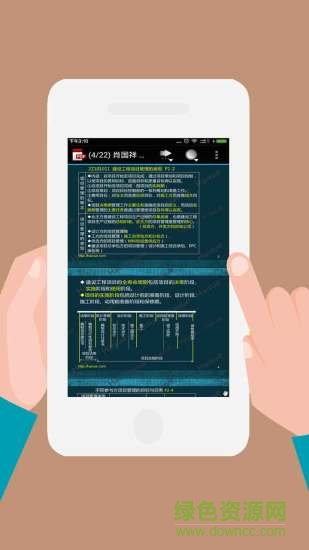 pdf神器 v1.2 安卓版 1