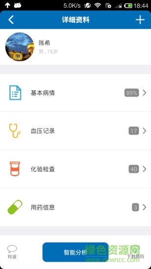 掌上腎醫(yī)醫(yī)生端 v4.1.7 安卓版 1
