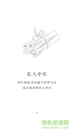 天下無疾醫(yī)生端 v2.0 安卓版 2