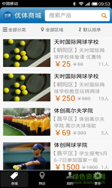 優(yōu)體商城(找健身教練) v00.03.069 安卓版 0