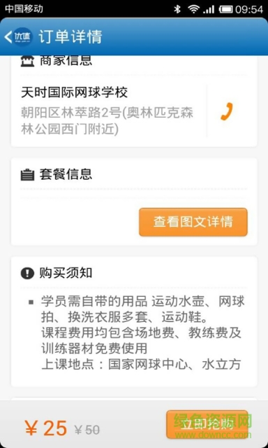 優(yōu)體商城(找健身教練) v00.03.069 安卓版 1