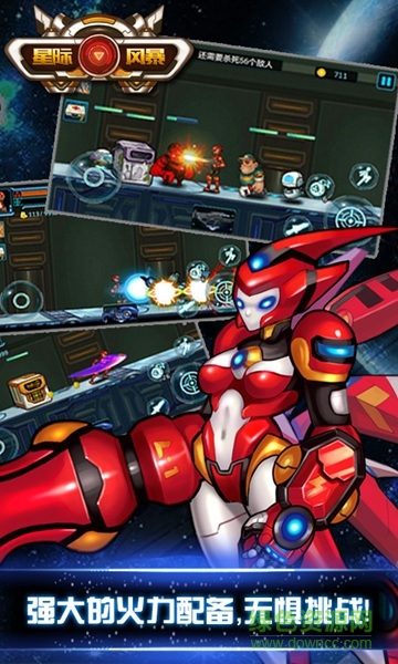 星際風暴內(nèi)購修改版 v1.0 安卓版 3