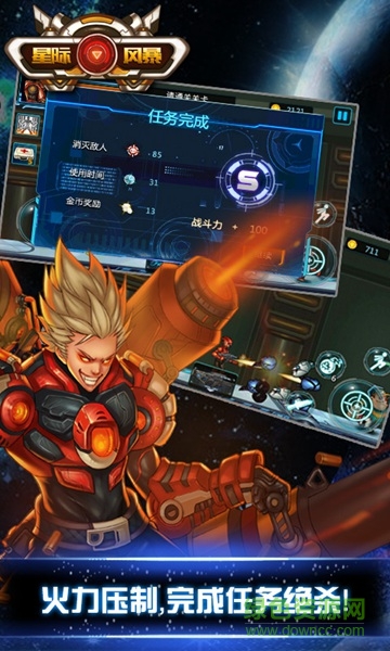 星際風暴內(nèi)購修改版 v1.0 安卓版 0