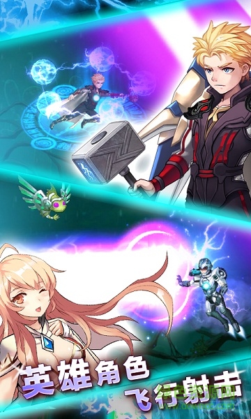 國民英雄無限鉆石版 v1.1 安卓版 3