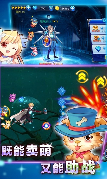 國民英雄無限鉆石版 v1.1 安卓版 4