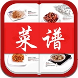 新本事電子菜譜