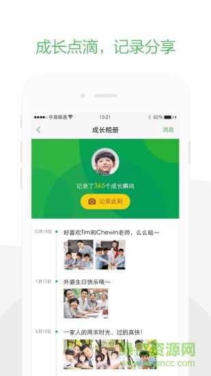 數(shù)字云校園(家校溝通軟件) v1.0.0.41 安卓版 1