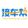 接车帮(汽车服务平台)