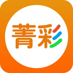 菁彩校園客戶端