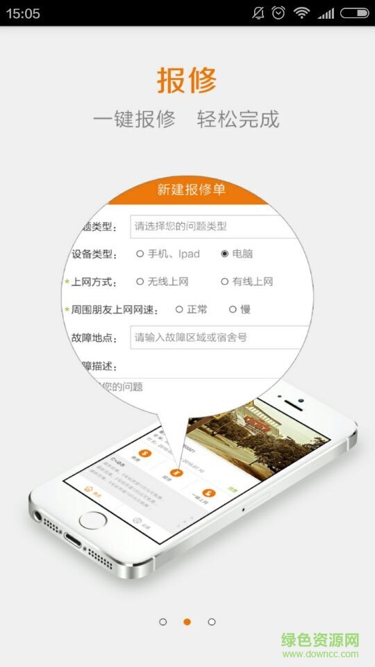 菁彩校園蘋果版 v3.0.6 iphone手機(jī)版 2