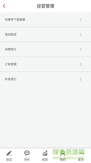 哈哈團(tuán)購(gòu)商家手機(jī)版 v2.3.2 安卓版 0