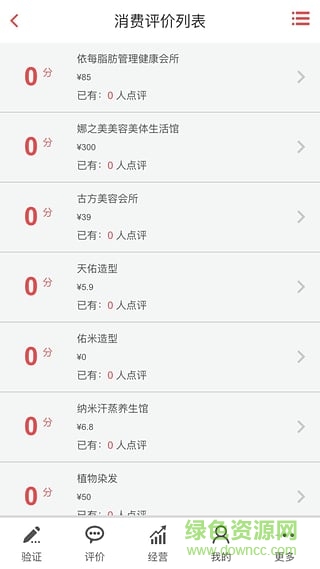 哈哈團(tuán)購(gòu)商家手機(jī)版 v2.3.2 安卓版 2