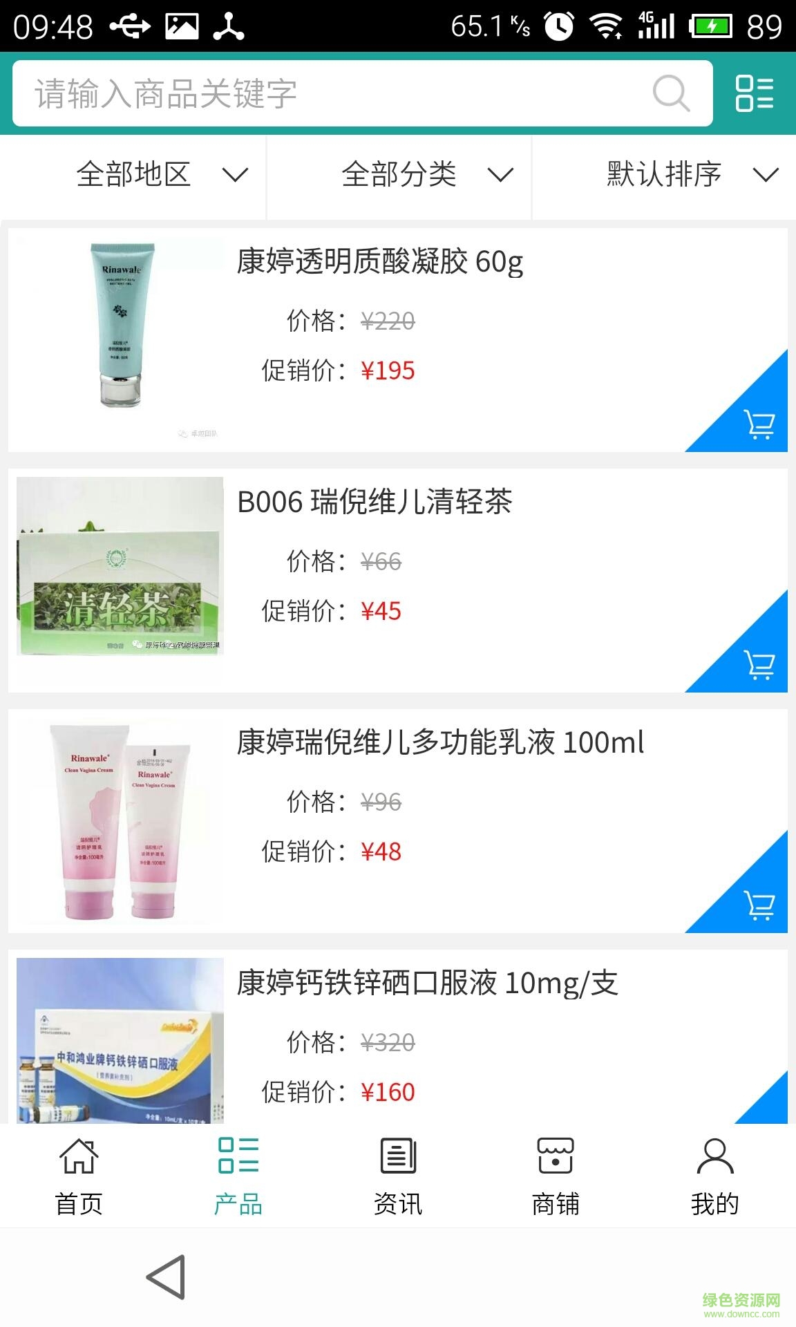 十堰養(yǎng)生網(wǎng)app v5.0.0 安卓版 1