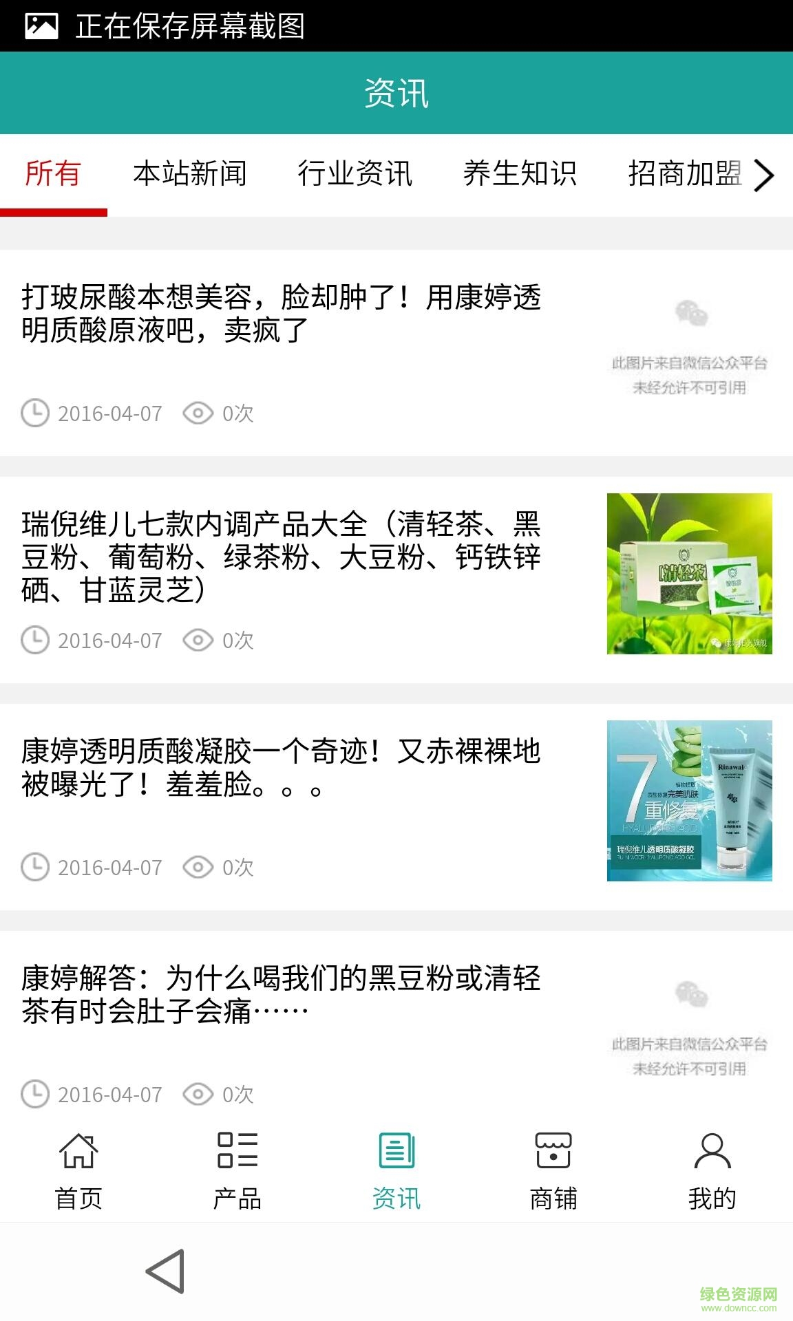 十堰養(yǎng)生網(wǎng)app v5.0.0 安卓版 2