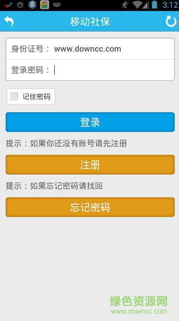 葫蘆島市移動(dòng)社保手機(jī)客戶端 v3.2.9 安卓版 2