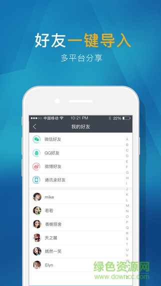AA派app(聚會aa工具) v1.1 安卓版 3