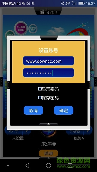 愛尚流量 v1.1 安卓版 2