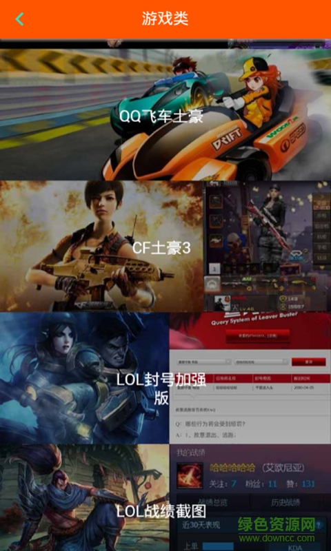 裝逼神器2app v11.4 安卓版 0