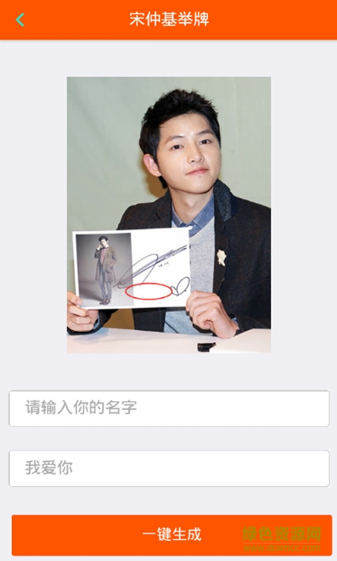 裝逼神器2app v11.4 安卓版 1