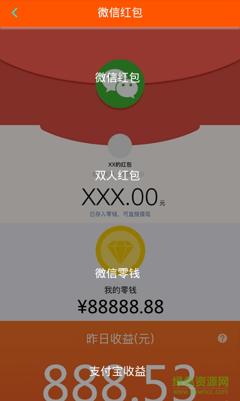 裝逼神器2手機(jī)版