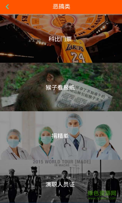 裝逼神器2app v11.4 安卓版 3