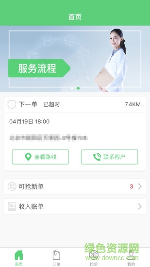 V護(hù)到家醫(yī)護(hù)端 v1.2 安卓版 2