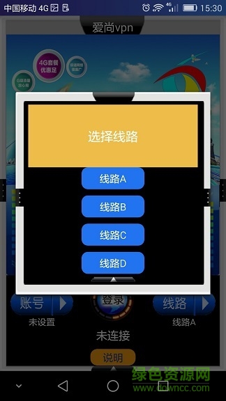 愛尚流量 v1.1 安卓版 0